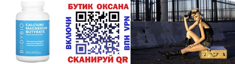 что такое   blacksprut   Бутират BDO 33%  Певек 