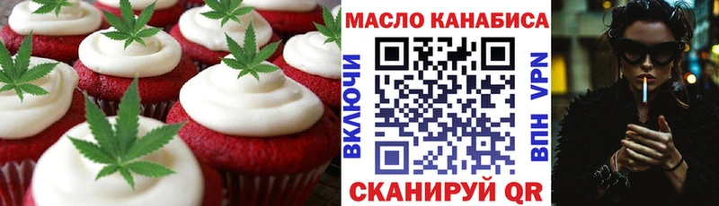 Печенье с ТГК конопля Певек