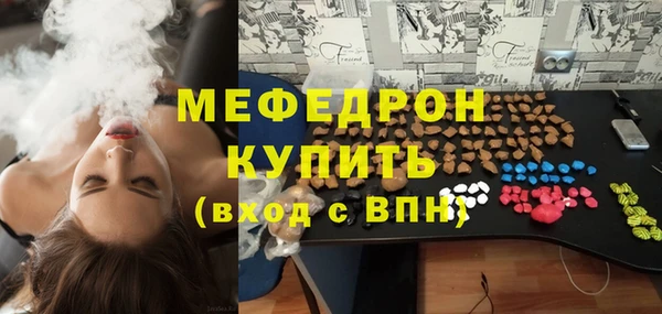 мяу мяу кристалл Армянск
