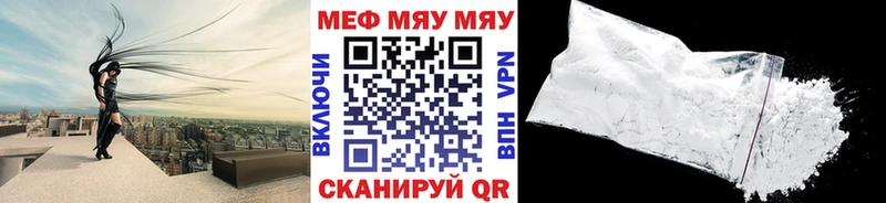 МЯУ-МЯУ кристаллы  МЕГА как зайти  Певек 