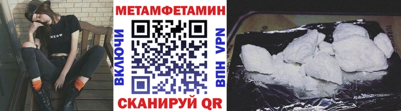 Первитин Декстрометамфетамин 99.9%  блэк спрут tor  Певек 
